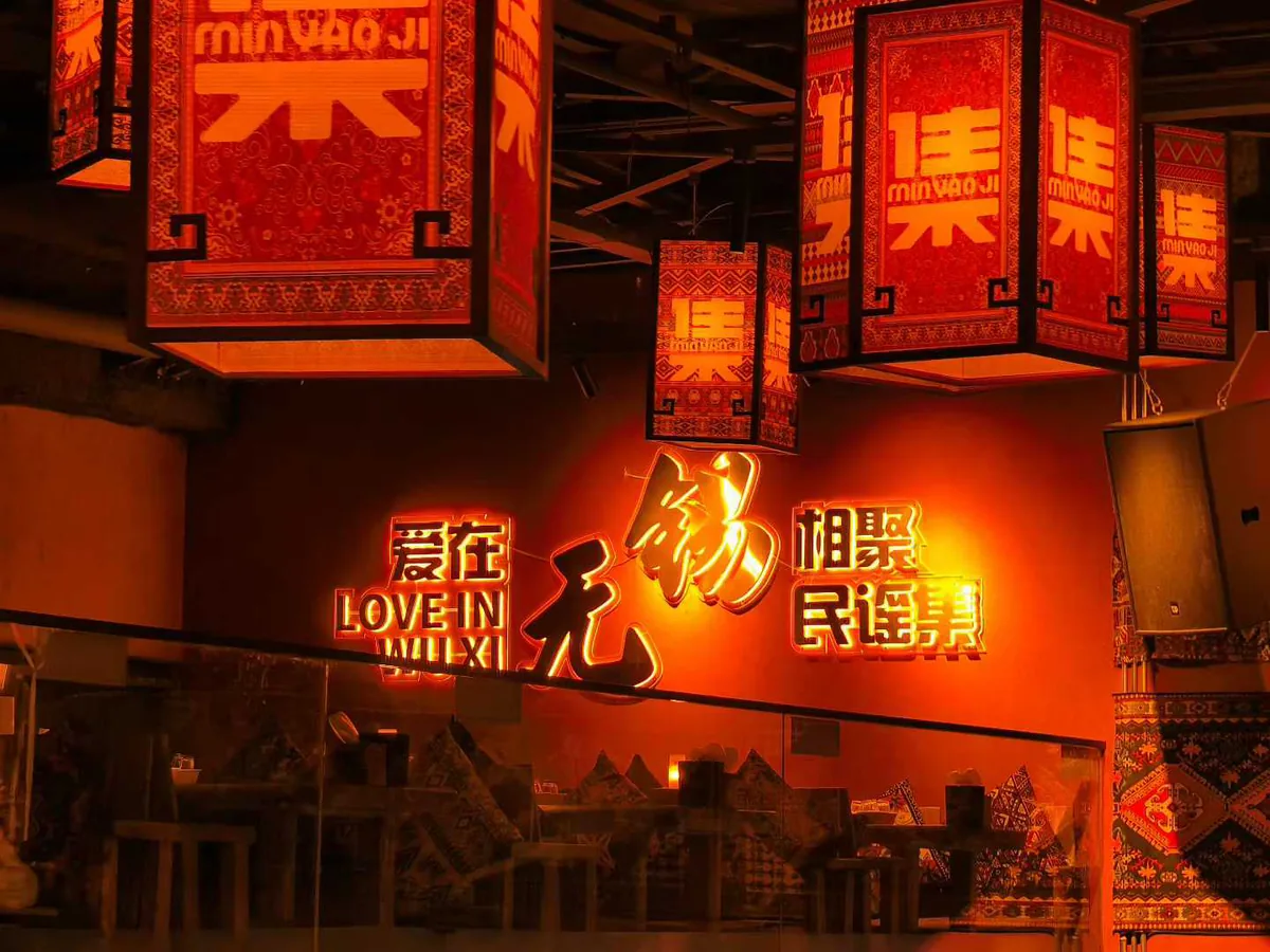 夜里暖黄色的灯,墙上写着「爱上无锡」